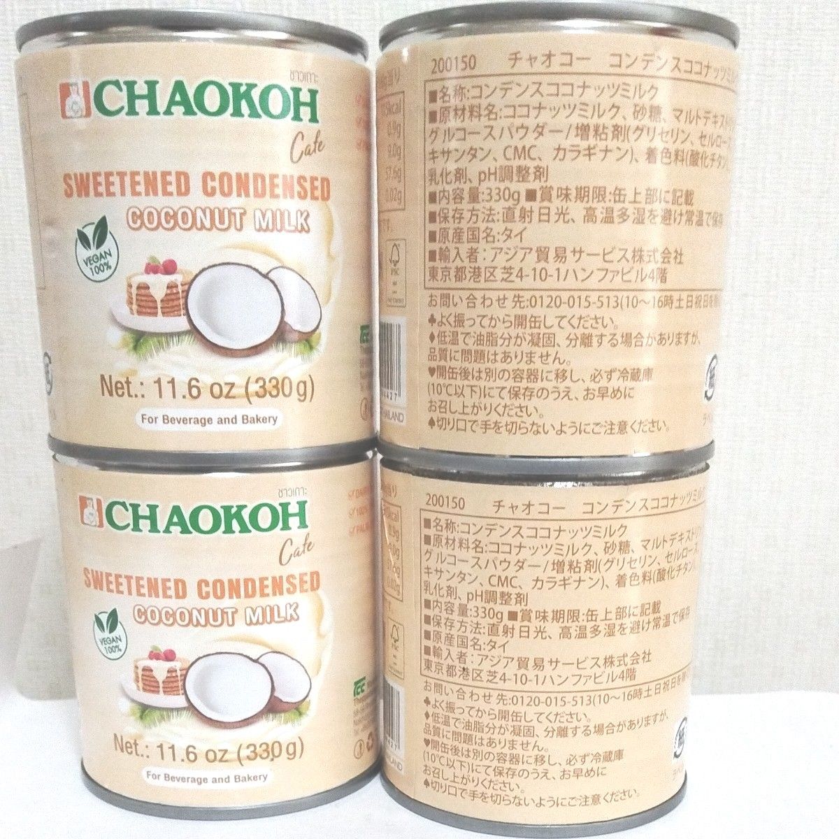 未開封チャオコー コンデンスココナッツミルク  (330g x ４缶)  コンデンスミルク 