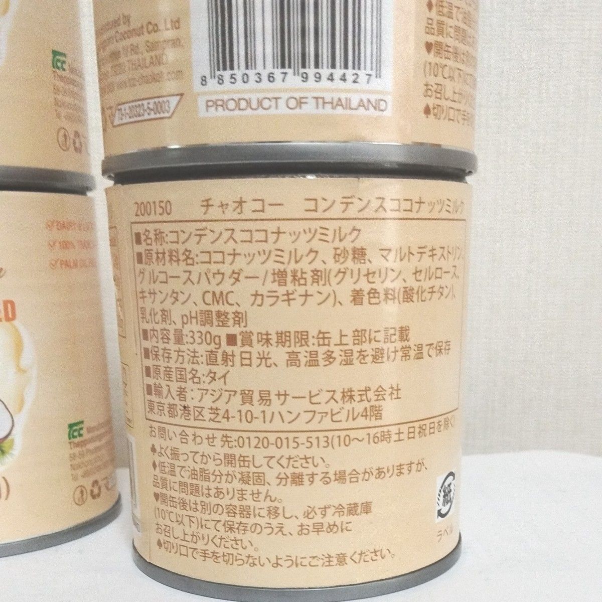 未開封チャオコー コンデンスココナッツミルク  (330g x ４缶)  コンデンスミルク 