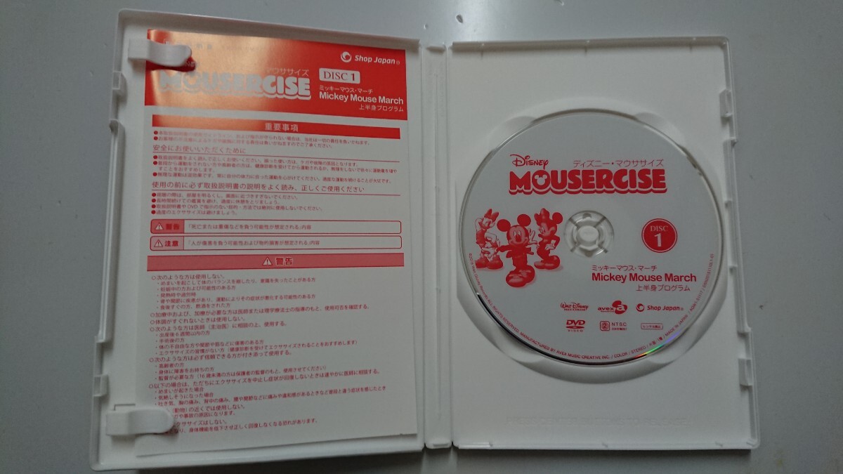 ディズニー・マウササイズ DISC1 ミッキーマウス・マーチ DVD_画像2