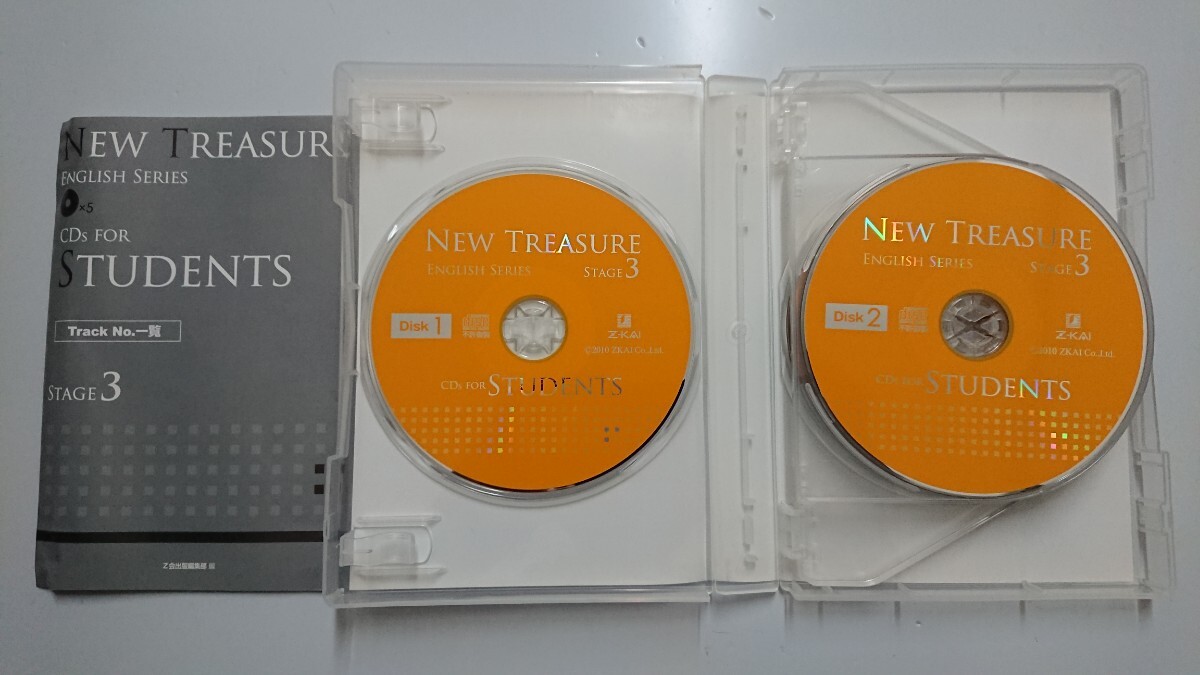 NEW TREASURE ENGLISH SERIES CDs FOR STUDENTS STAGE3 Z会CD5枚組_画像2