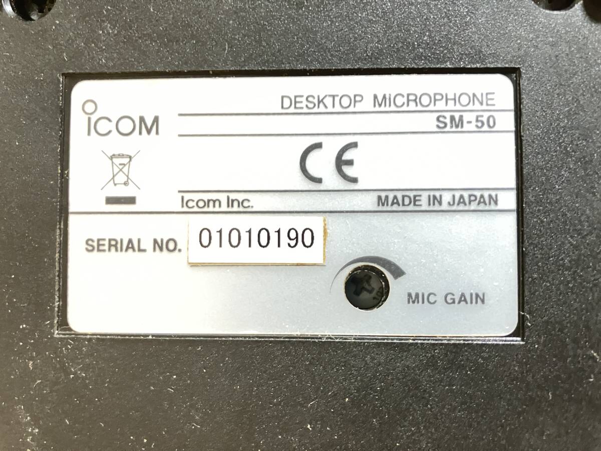 ICOM SM-50　マイクロフォン_画像7