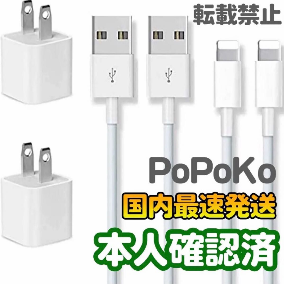 【4点セット】iPhone 充電器 USB ケーブル 1m  コンセントアダプター　コード ライトニング ケーブル