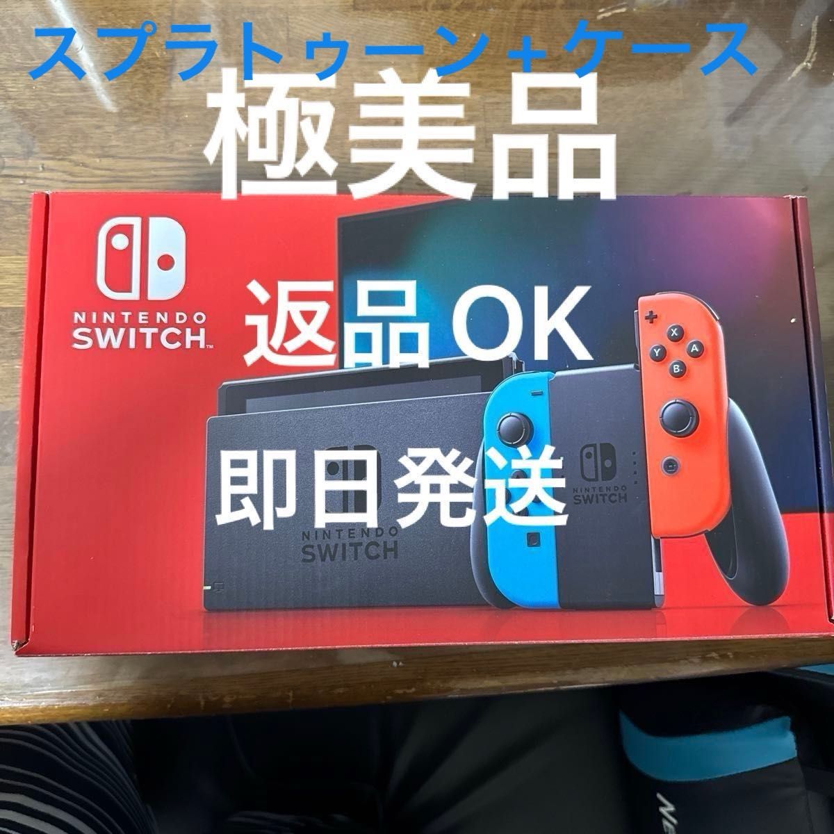 極美品 Nintendo Switch ニンテンドースイッチ バッテリー強化版 +スプラトゥーン2&ケース