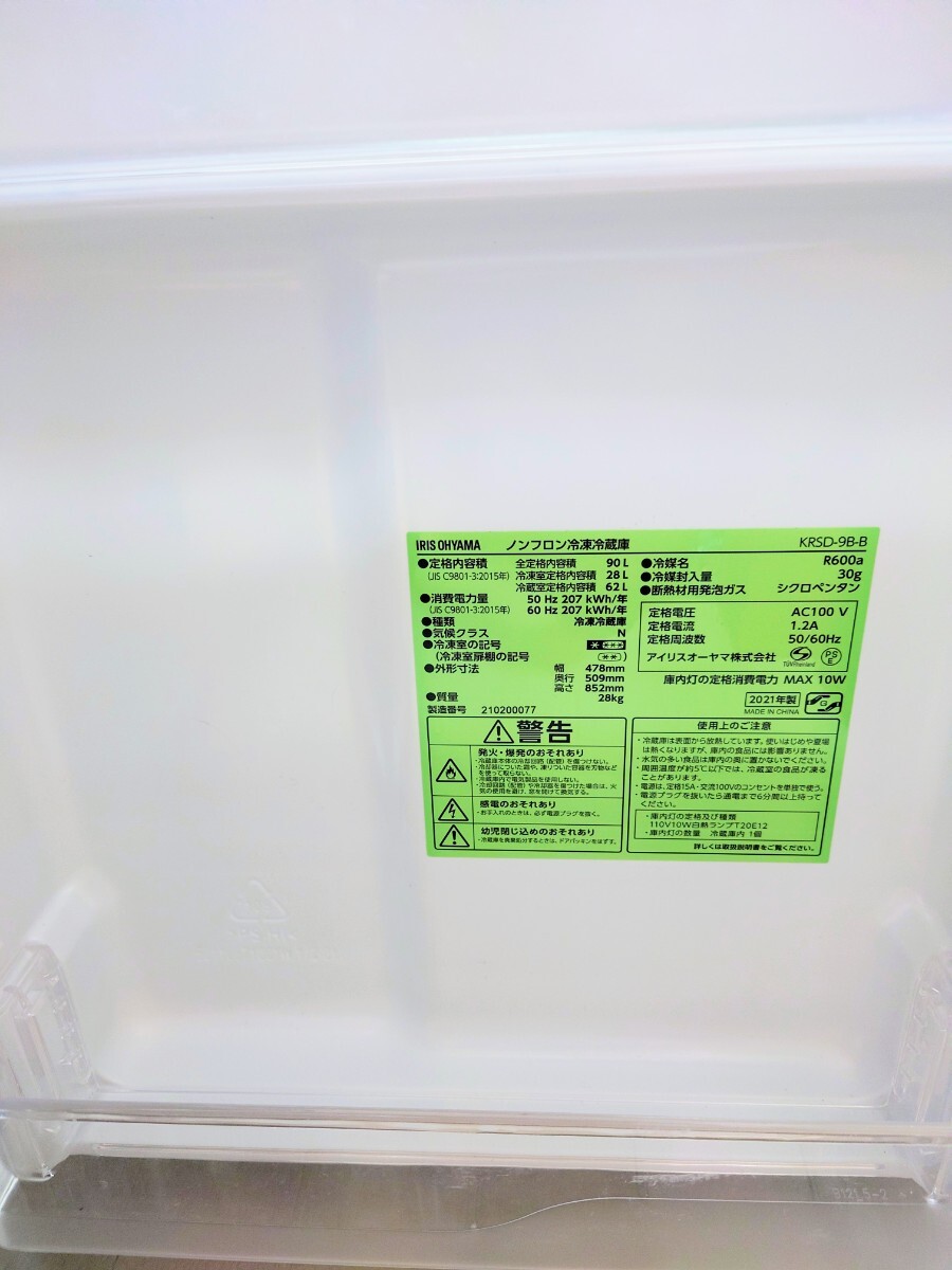 【関東引取限定】冷蔵庫 ブラック KRSD-9B-B [2ドア /右開きタイプ /90L] [冷凍室 28L]の画像6