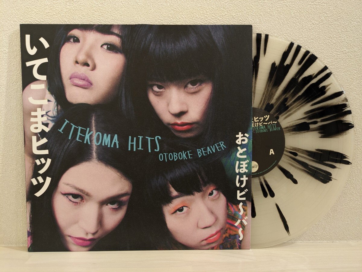 送料無料　おとぼけビ～バ～　LP　未使用品　いてこまヒッツ　レコード　OTOBOKE BEAVER　ITEKOMA HITS　あっこりんりん　よよよしえ 45rpm_画像1