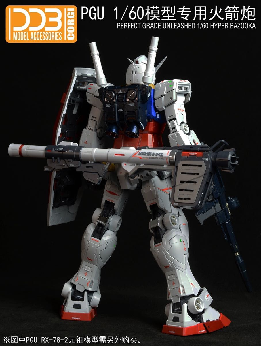 PG UNLEASHED 1/60 ガンダム用 ハイパーバズーカ 拡張ウェポン 改造パーツ 未組立 新品　雪焔工房製　ガンプラ