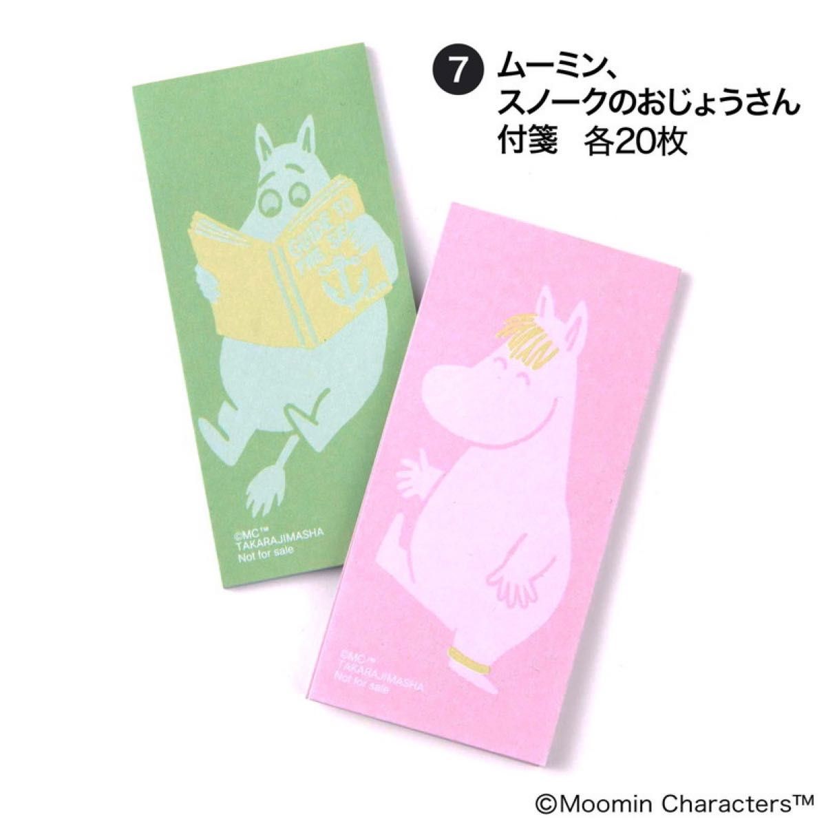 MOOMIN ブリキ缶ケース＋7つのアイテム 豪華！ おしゃれな文具セットムーミン