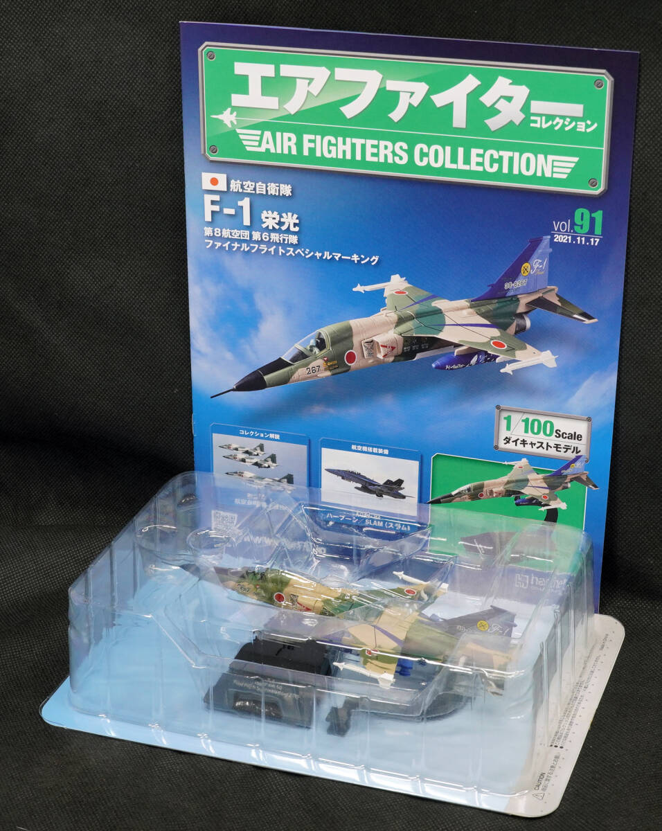 □91 航空自衛隊 F-1 栄光 エアファイターコレクション1/100 定期購読版 アシェットの画像1