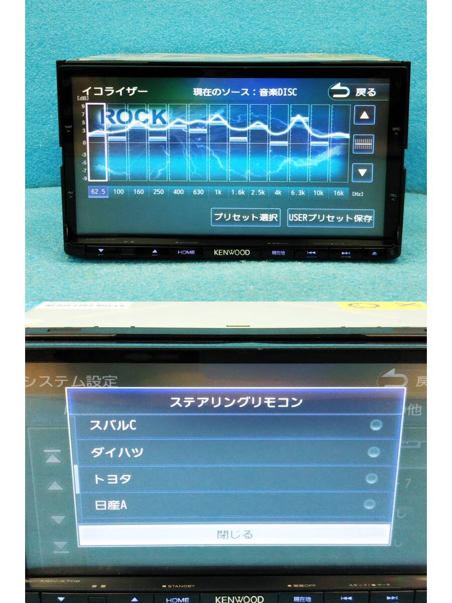 ☆新品フィルムアンテナ付 ケンウッド 彩速ナビ MDV-X702 開通予定情報2018年10月/4×4フルセグTV/Bluetooth/DVD/CD録音/SD/USB☆336474289_画像9