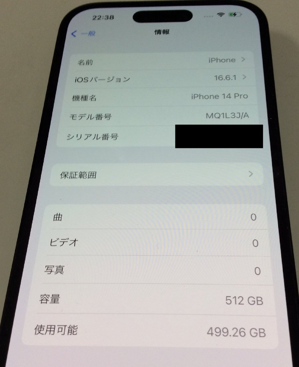 【RKGSF-14】1円～Apple iPhone 14 Pro 512GB スペースブラック docomo MQ1L3J/A /SIMロックなし/中古の画像6