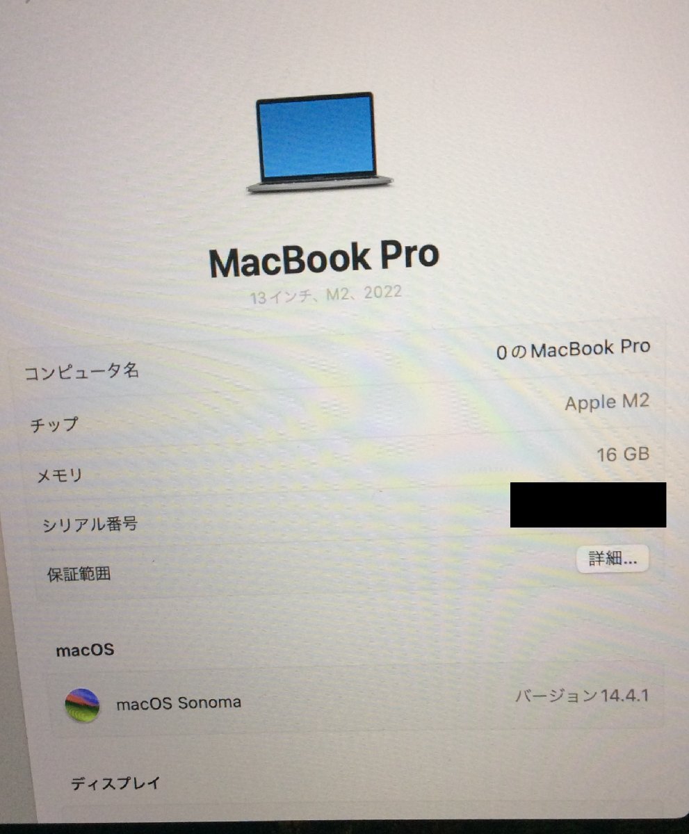 [RKGPC1] special price!Apple MacBook Pro 13 -inch Apple M2 chip 2022 SSD512GB memory 16GB 8 core CPU.10 core GPU silver G16S2J/A / used 