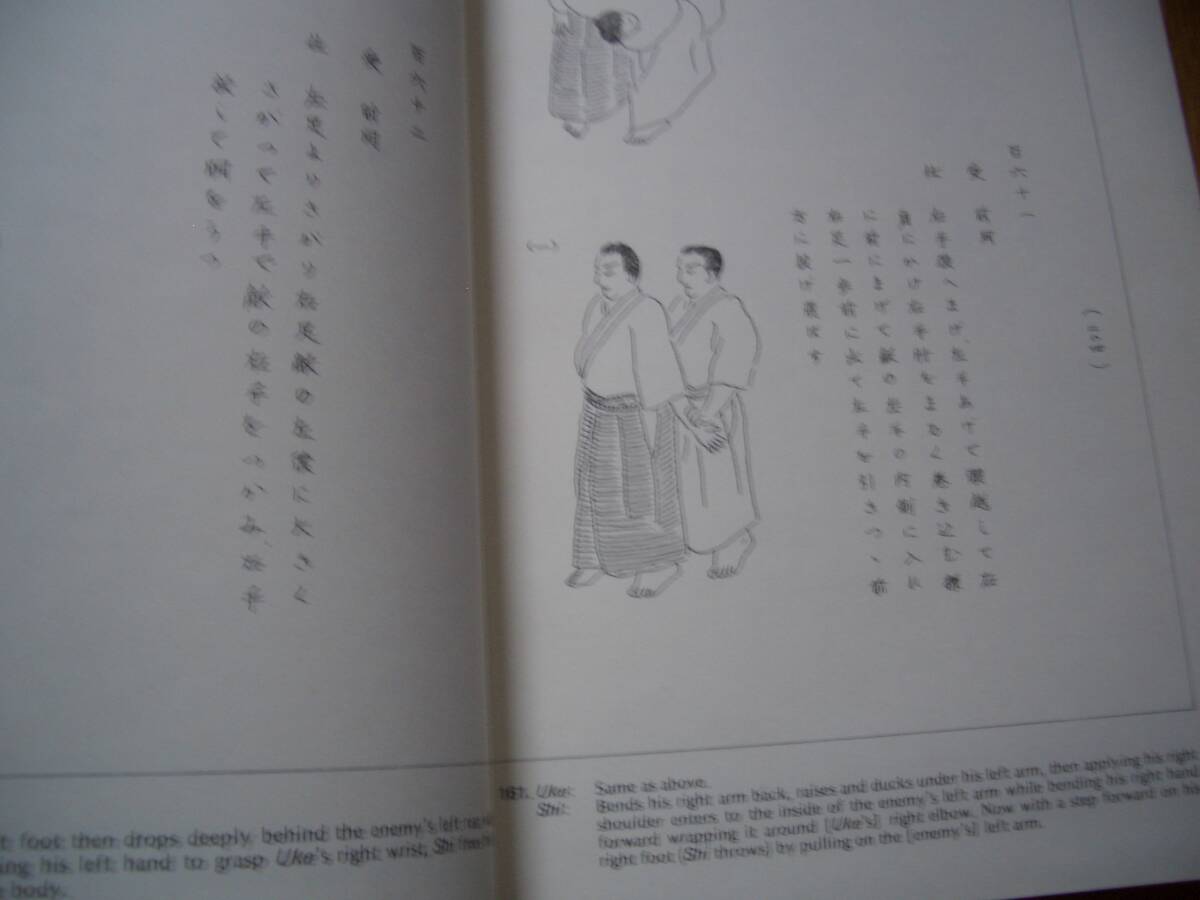 ★★【 武道練習（合気道）】★★ 合気道開祖 植芝守高（盛平）/ 著 日本語・英語併記 ★★ AIKIDO JAPANESE/ENGLISH Ueshiba Moriheiの画像9