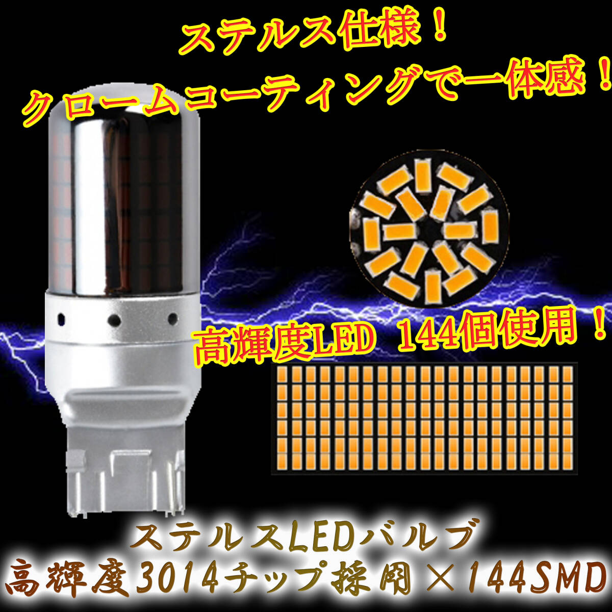 T20 ピンチ部違い対応 ステルスバルブ LED ウィンカー アンバー 2個 5ng_画像2