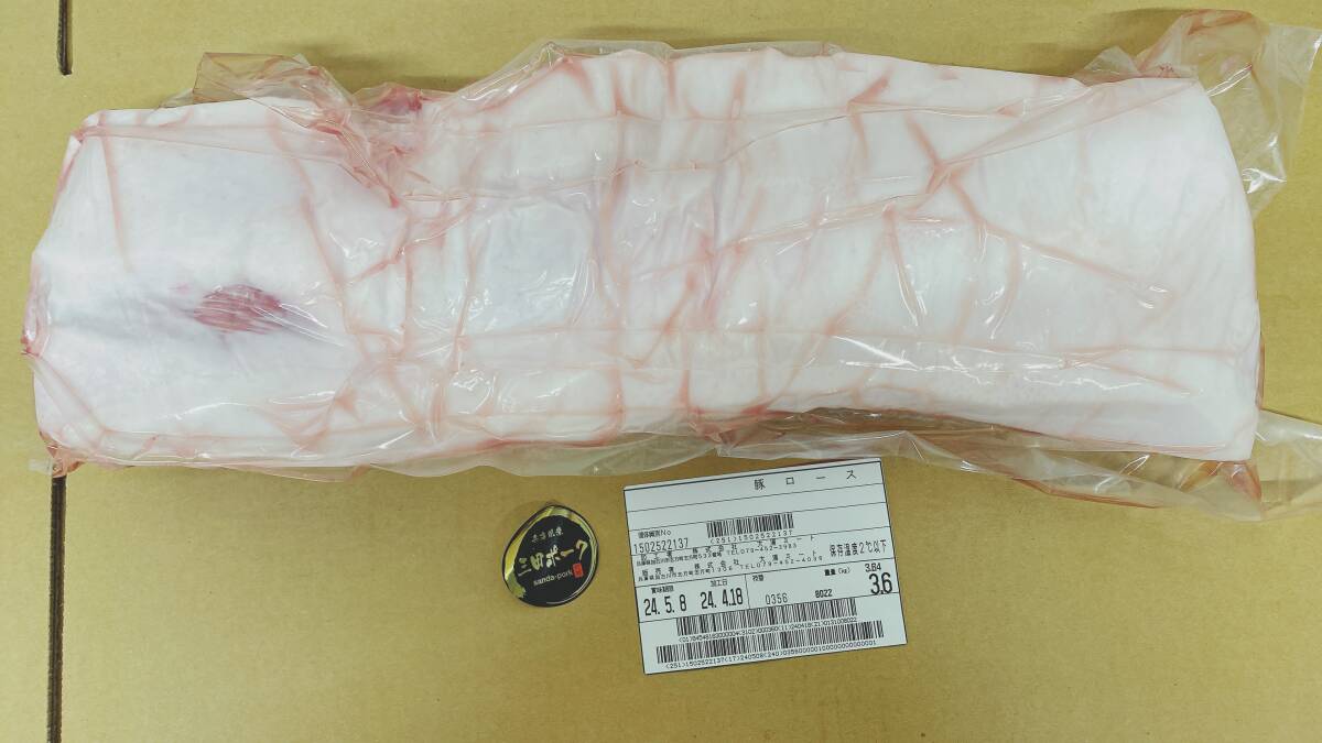 【現物販売】三田ポーク 豚ロース 3.6ｋｇ 兵庫県産 三田ポーク しゃぶしゃぶ トンカツ 生姜焼き 肉塊 プロ専用の画像2