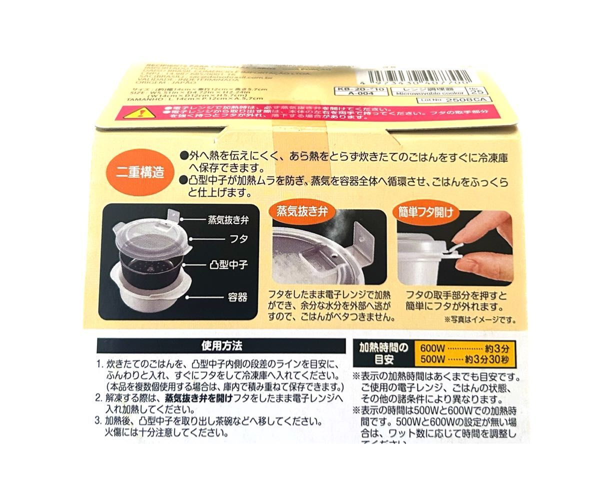 未使用 すみっこぐらし 弁当箱 ランチボックス たまご殻むき ご飯 冷凍保存 容器 調理 グッズ サンリオ サンエックス 日本製