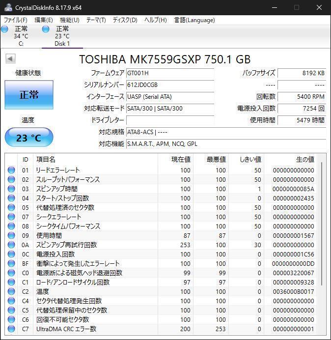 【369時間/5479時間/1783時間】 ★CrystalDiskInfo 正常★TOSHIBA HITACHI Seagate★HDD 750GB×3個セットの画像3