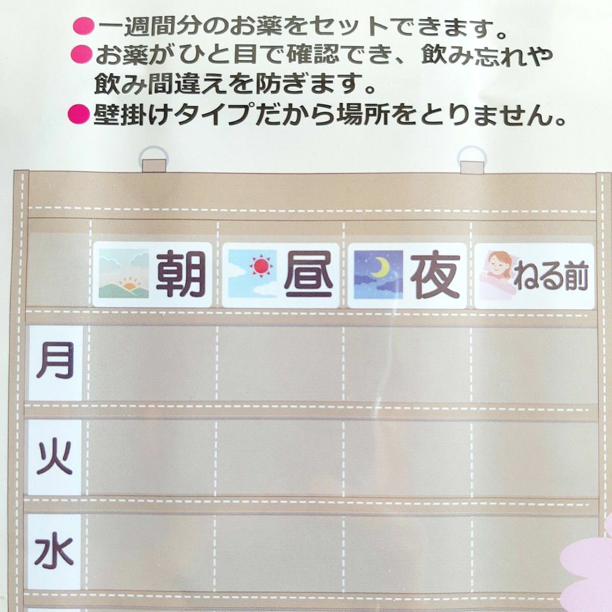 送料無料 匿名配送★ お薬カレンダー　一週間　薬カレンダー　お薬ポケット　ポケットカレンダー　ウォールポケット　壁掛けポケット　①