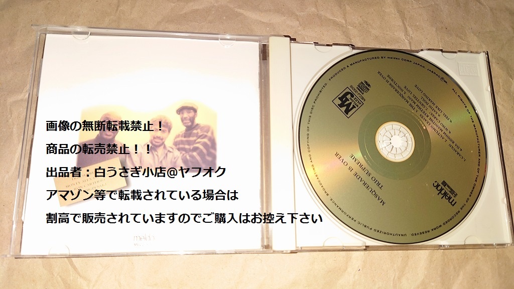 マスカレード・イズ・オーバー　トリオ・シュープリーム　CD＠ヤフオク転載・転売禁止_画像3