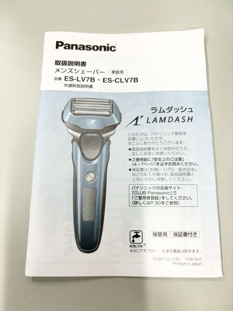 Panasonic パナソニック LAMDASH ラムダッシュ 電動シェーバー ES-LT7B-A （青） メンズシェーバー 5枚刃の画像7