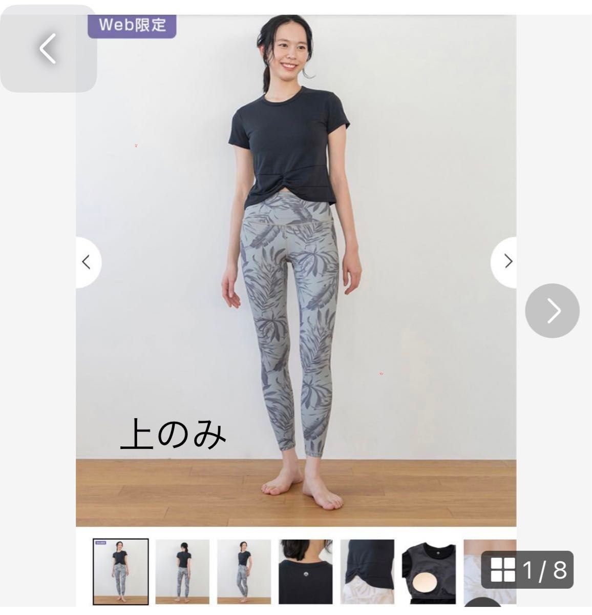 LAVAヨガウェア Mサイズ上下セット LAVAヨガウェア Mサイズ上下セット