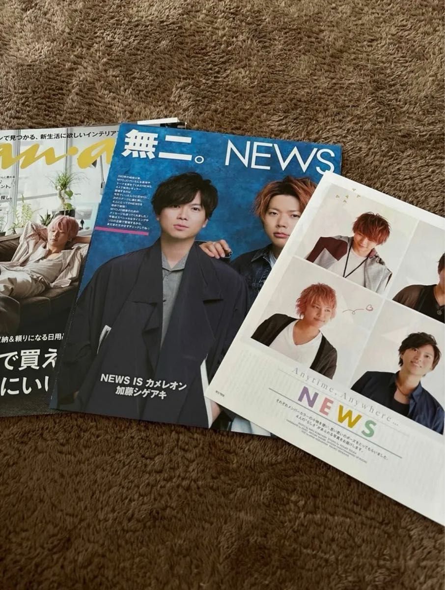 NEWS 雑誌 切り抜き