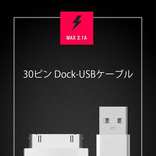 送料無料 高速充電 ケーブル iPhone4/iPad2/iPod/nano/Dockコネクタ 30pin 充電ケーブル 極太 ナイロンメッシュ シルバー_画像4