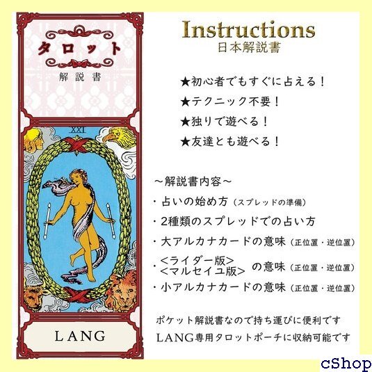 LANG ラング タロットカード 78枚 ライダー版 ット占い Morgan-Greer Tarot Deck 512_画像3