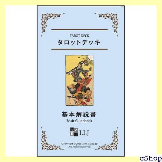 タロットカード 78枚 ウェイト版 タロット占い ミス c Faerie Tarot Deck 日本語解説書付き 554_画像5