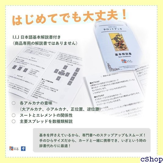 タロットカード ウェイト版 タロット占い エーテル Tarot: Luna Edition 日本語解説書付き 611_画像5