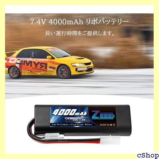 ゼエエ Zeee 2S 7.4V 4000mAh 50 ラジコン製品バッテリー RCカー用 RCトラック用など 27_画像7