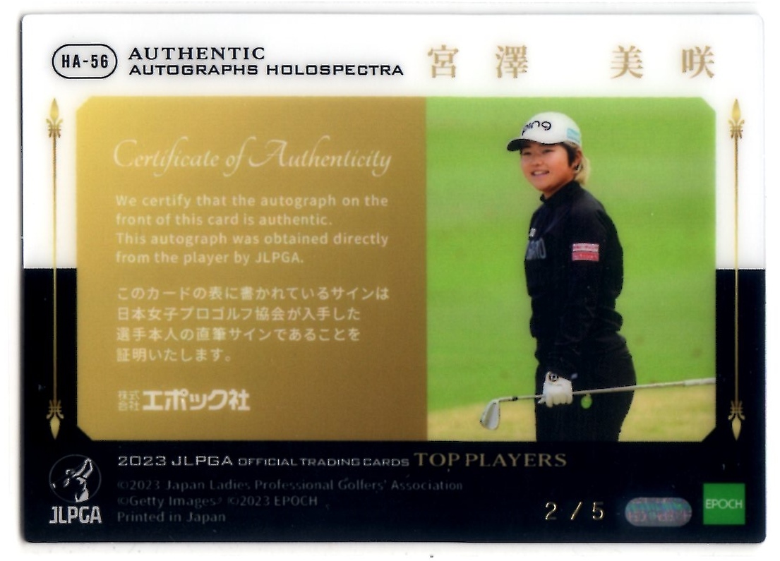 宮澤 美咲 2023 JLPGA オフィシャルトレーディングカード Top Players 超激レア! Holospectra 直筆サインカード 2/5 5枚限定！_画像2