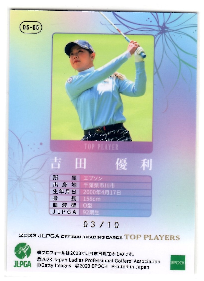 吉田 優利 2023 JLPGA オフィシャルトレーディングカード Top Players デコモリシグネチャー ルビー 03/10 10枚限定！_画像2