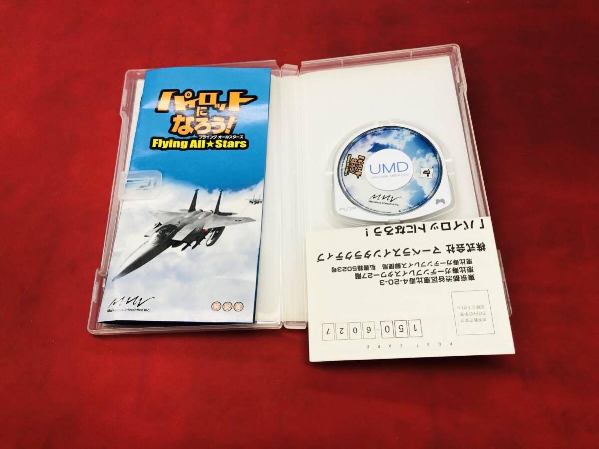 【PSP】 パイロットになろう！フライングオールスターズ Best Collection 即売却！！ ハガキ 付_画像2