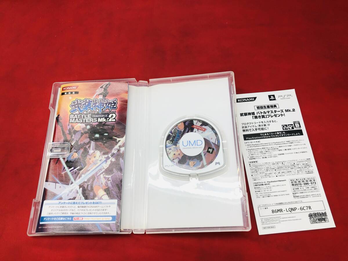 【PSP】 武装神姫バトルマスターズ Mk.2 即売却！！_画像2