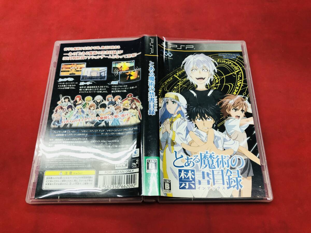 とある魔術の禁書目録 即売却！_画像1