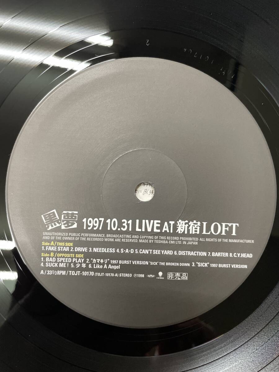 黒夢　1997.10.31　LIVE AT 新宿 LOFT/見本盤、非売品/帯付き美盤_画像7