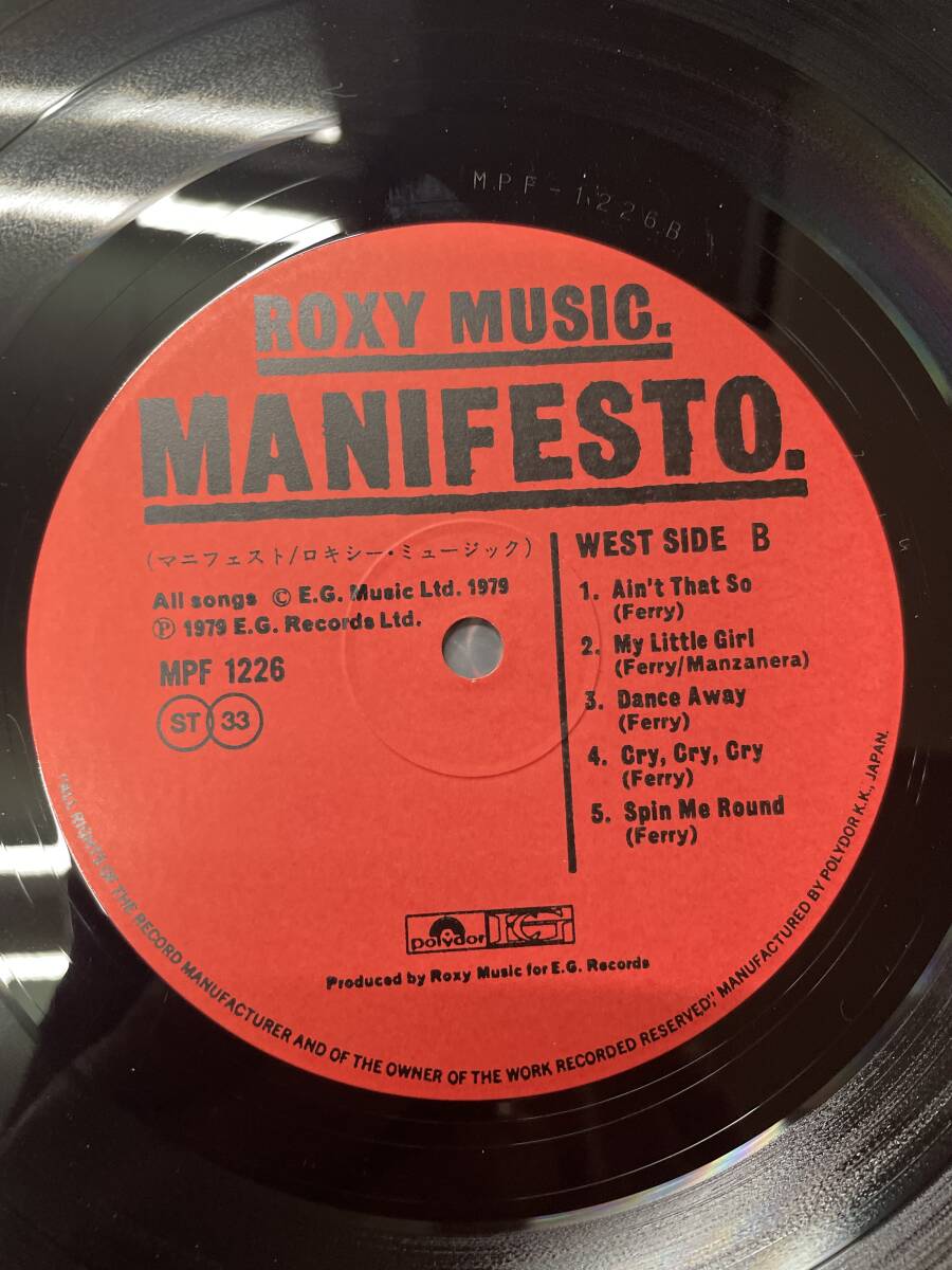 ロキシー・ミュージック Roxy Music/マニフェスト Manifesto/帯付き美盤の画像8