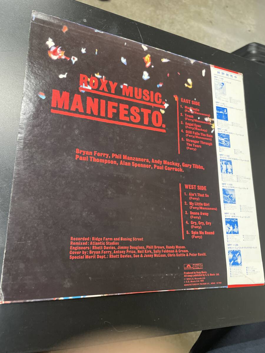 ロキシー・ミュージック Roxy Music/マニフェスト Manifesto/帯付き美盤の画像2