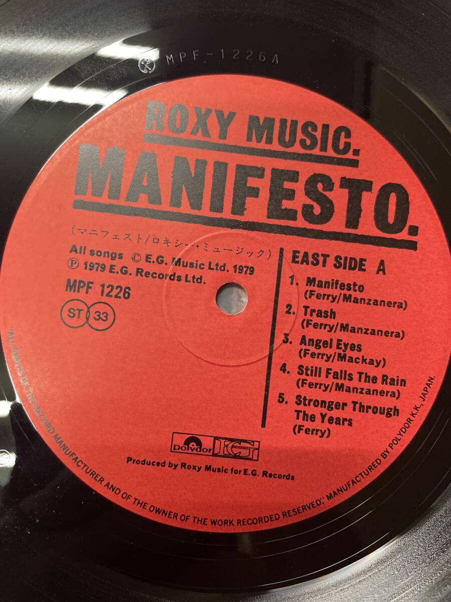 ロキシー・ミュージック Roxy Music/マニフェスト Manifesto/帯付き美盤の画像6