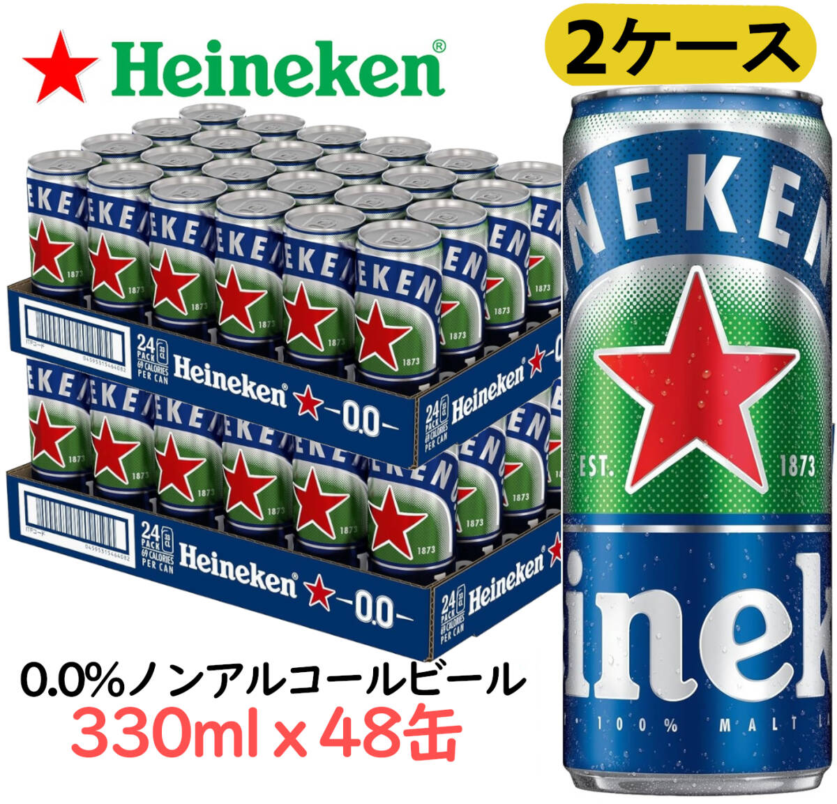 新品■2ケース48缶セット■ハイネケン0.0ノンアルコールビール330ml 24缶入り×2個 脱アルコール製法 Heineken0.0 飲料ドリンク お花見宴会_画像1