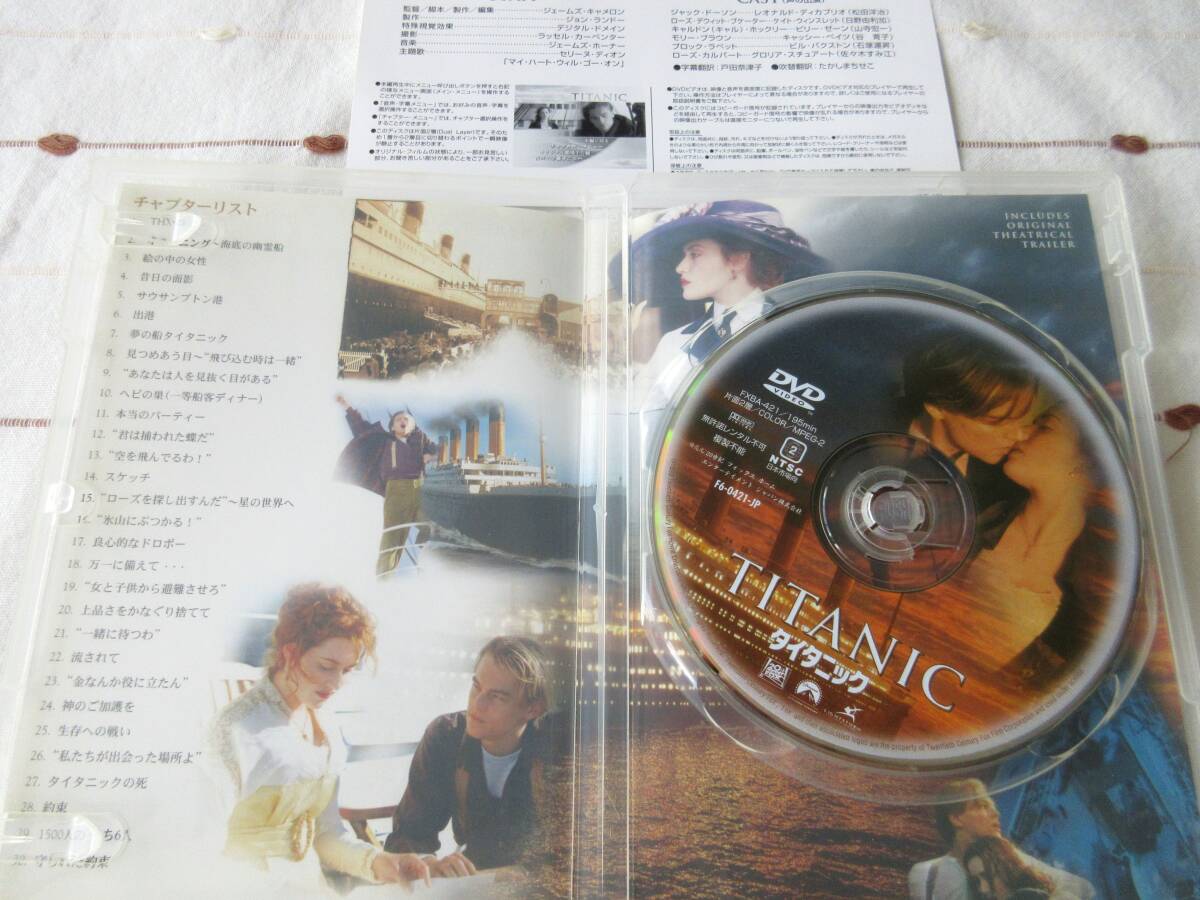 タイタニック DVD 国内正規セル版の画像3