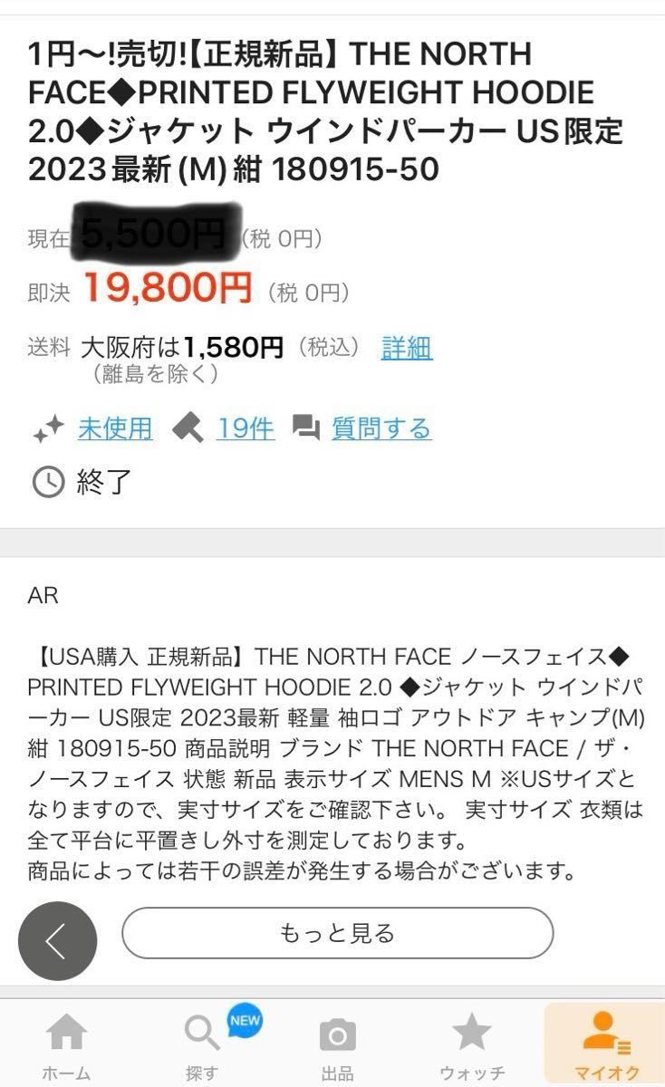 THE NORTH FACE 新品タグ付き　ウインドパーカー　パーカー
