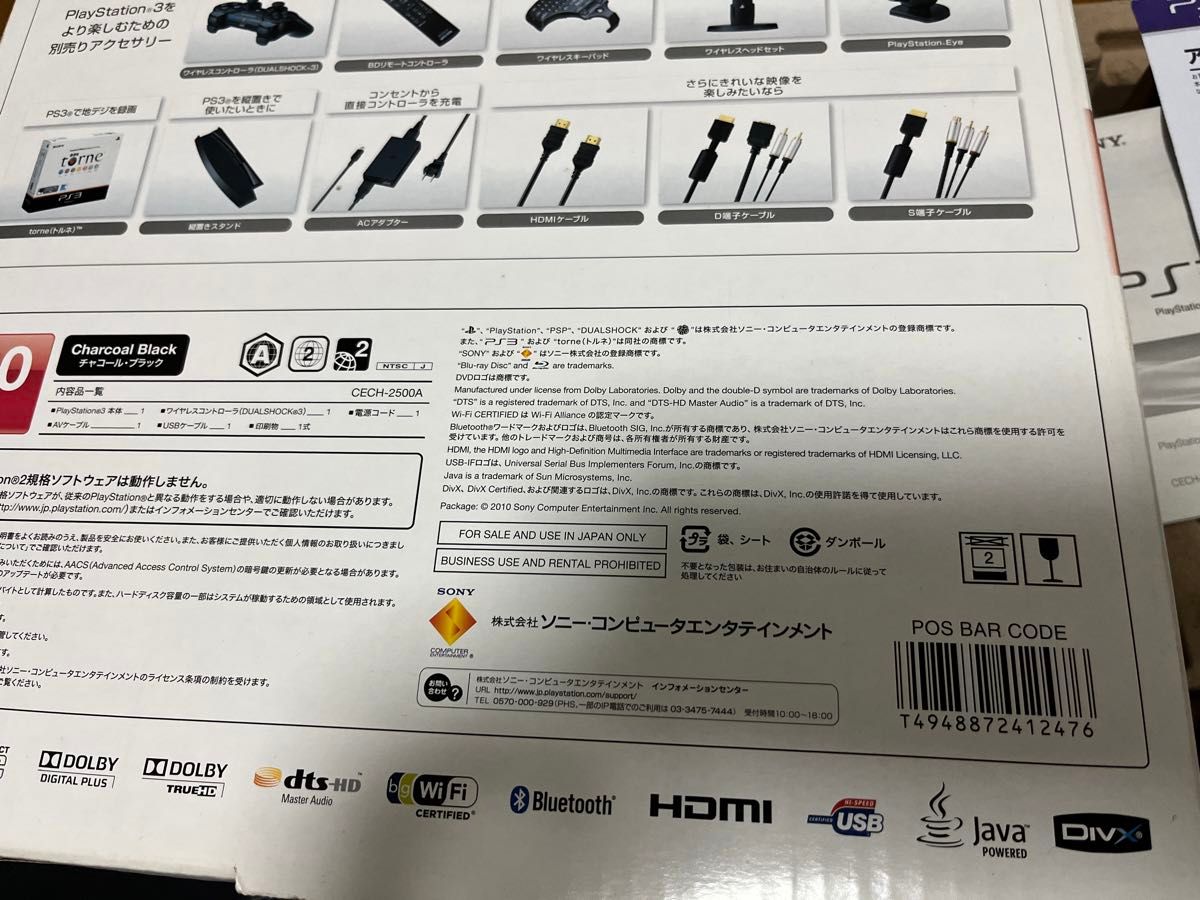 ps3 ジャンク品 本体分解済み 動作未確認|Yahoo!フリマ(旧 ps3 ジャンク品 本体分解済み 動作未確認|Yahoo!フリマ(旧