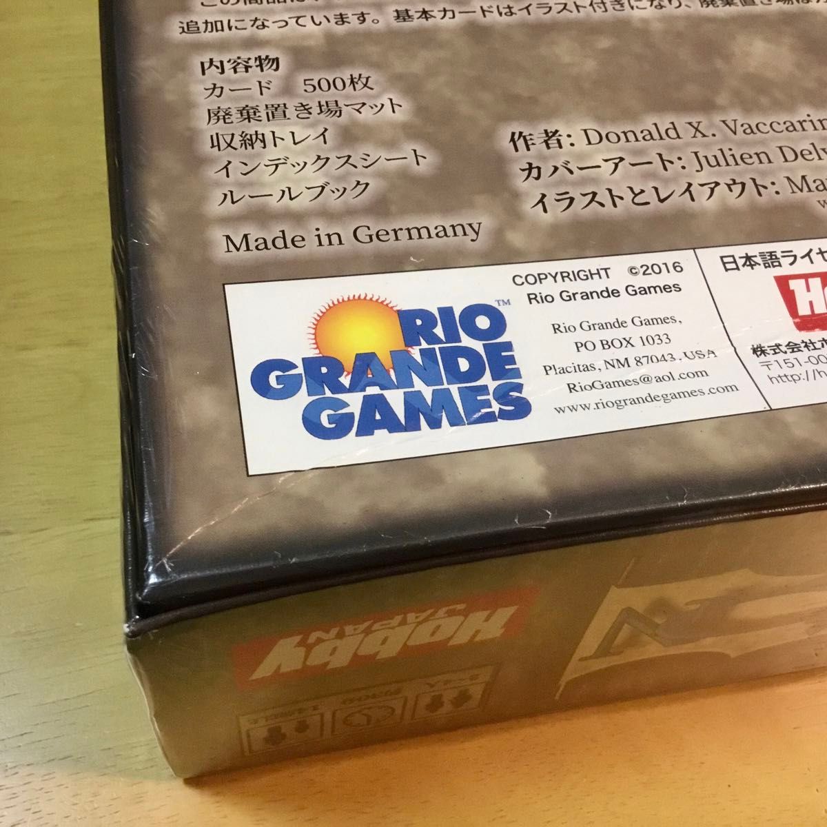 わけあり！『ドミニオン　第二版』新品未開封　日本語版 ホビージャパン ボードゲーム カードゲーム