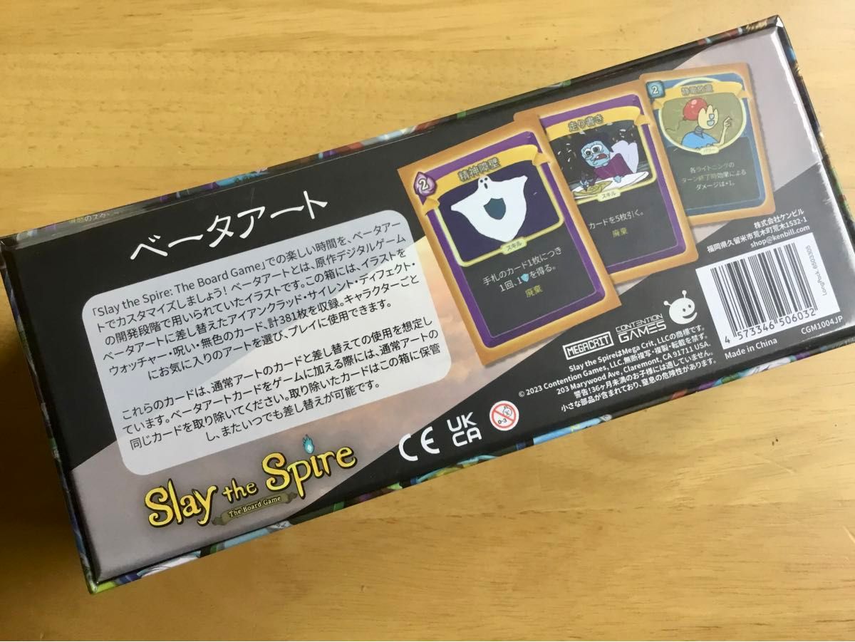 希少ボードゲームアイテム『スレイザスパイア 2点セット』新品未 希少ボードゲームアイテム『スレイザスパイア 2点セット』新品未