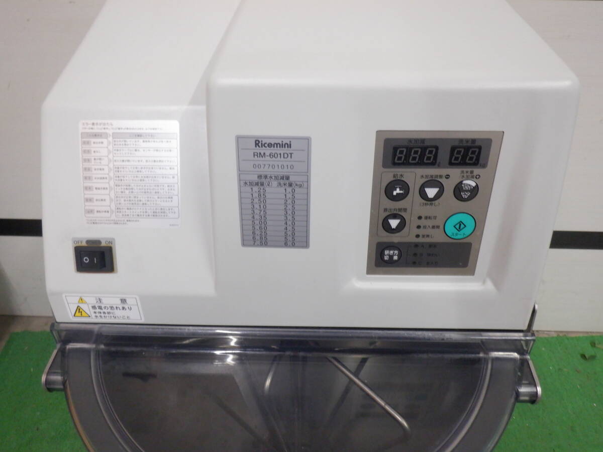 OG-P②-26/2022年製 ライスミニ 自動洗米機 RM-601DT ライスロボ 1～6kg 卓上タイプ ライステクノプロダクト_画像3