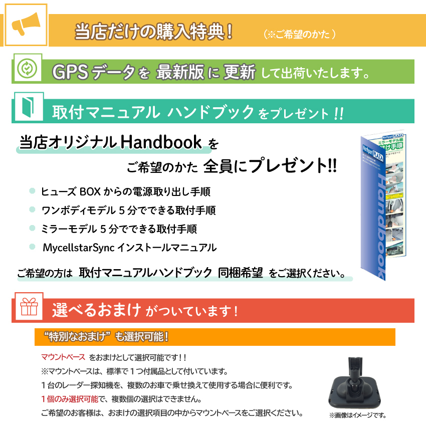 セルスター レーザー＆レーダー探知機 VA-04R +OBD2アダプター（RO-117）セット 2023年モデル ASSURA 選べるおまけ付き 701600_画像5