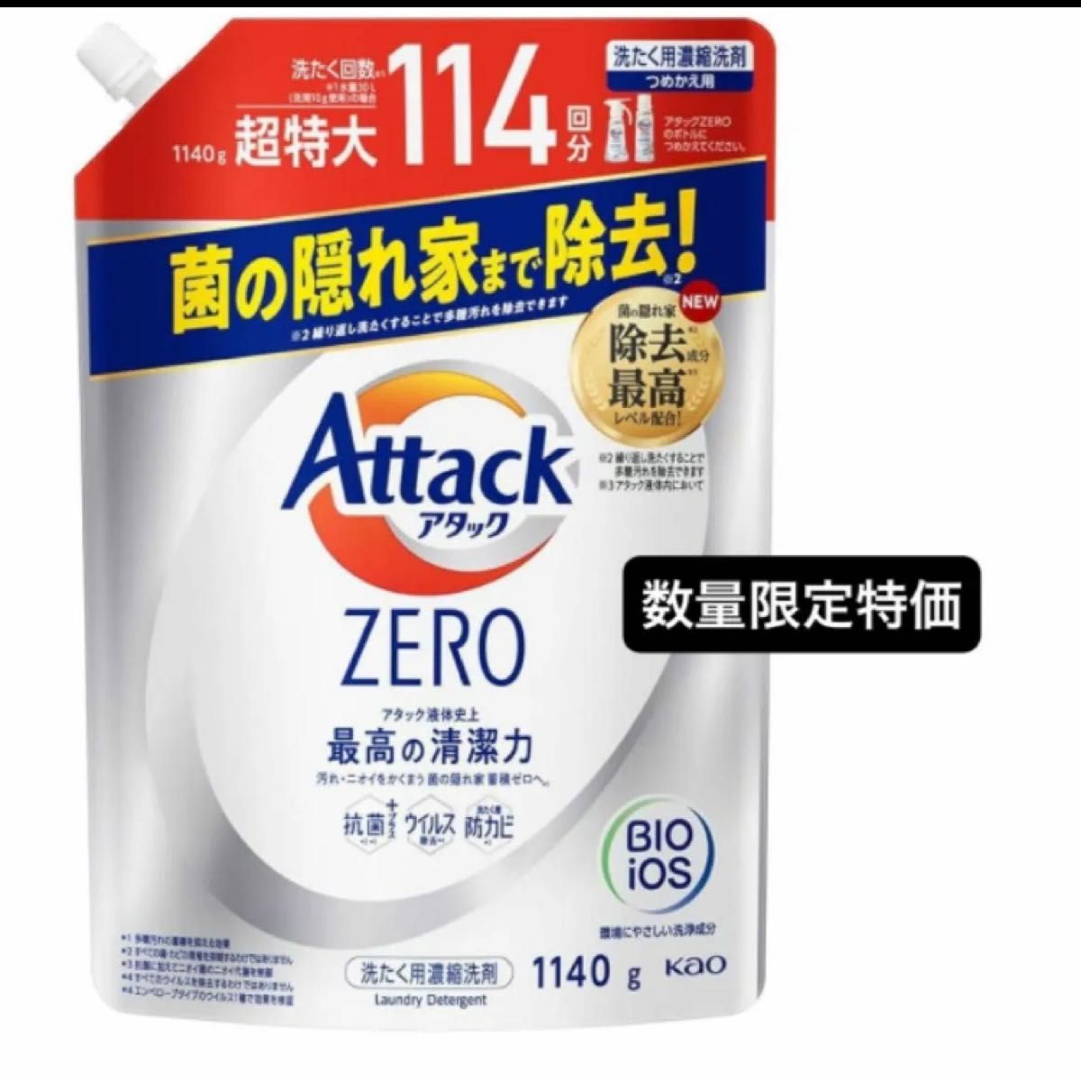 アタック アタックZERO つめかえ用 1140g [洗濯洗剤 液体]