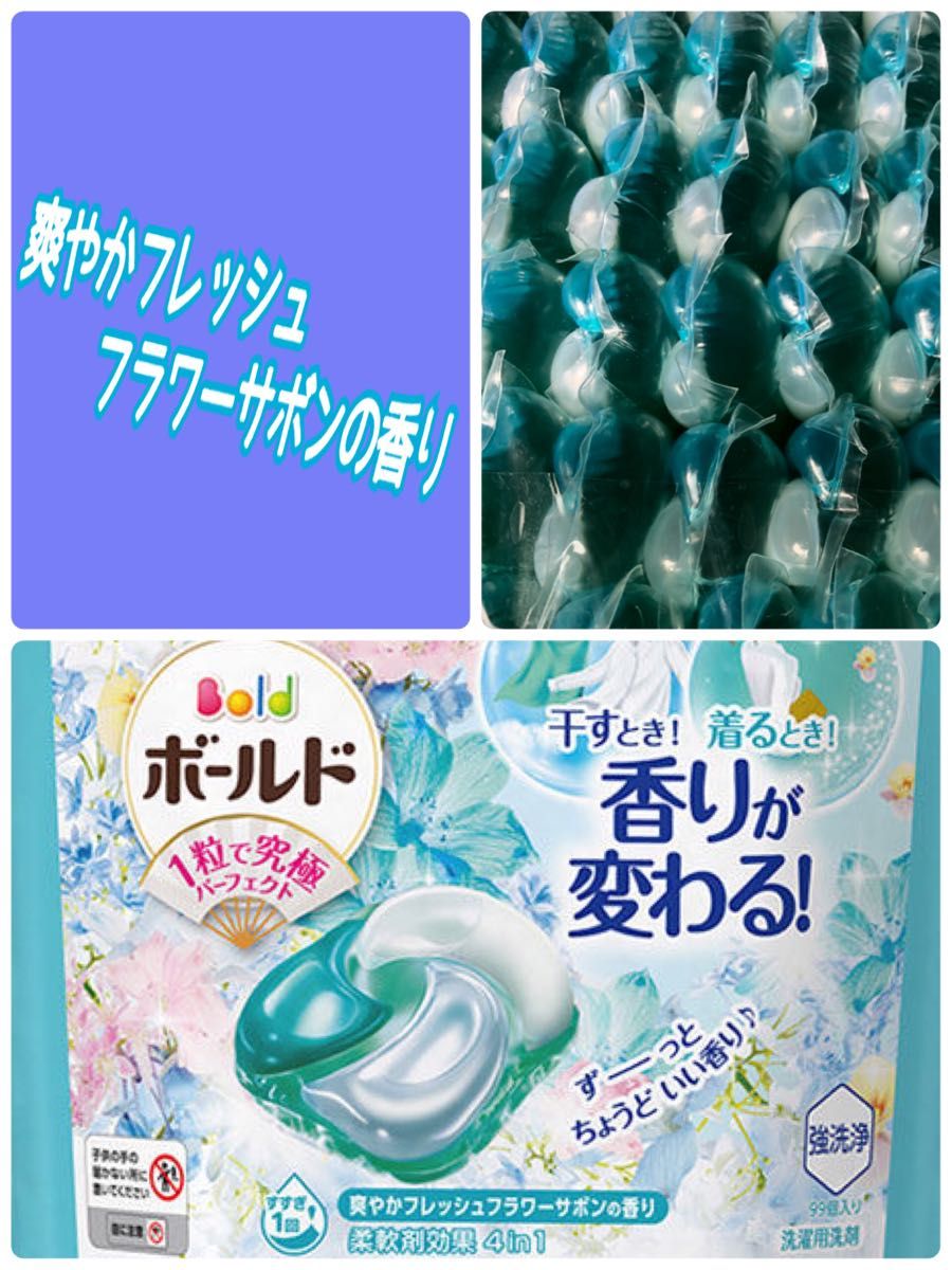 ボールド 洗濯洗剤 ジェルボール4D フレッシュフラワーサボン 詰め替え 90個 爽やかフレッシュフラワーサボンの香り