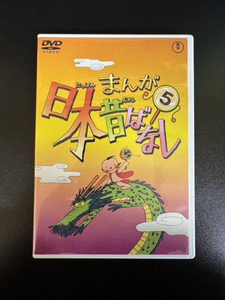 まんが日本昔ばなし 第1集 DVD-BOX 5枚組 D041008の画像7